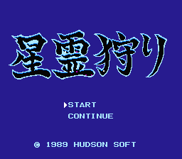 Seirei Densetsu Lickle screenshot 4 for Famicom